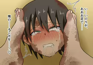Page 56 of Mitari no Sono Ep 55,56,57 - preview thumbnail
