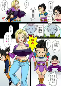 Page 2 of 2 Tsu no Uchuu no Chou Kessen - Dai 6 Uchuu vs. Dai 7 Uchuu - preview thumbnail
