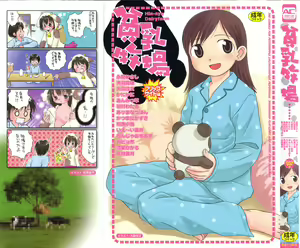 Hinnyuu Bokujou — hentai manga cover on Fhentai