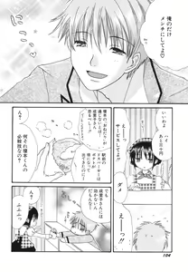 Page 106 of Hinnyuu Bokujou - preview thumbnail