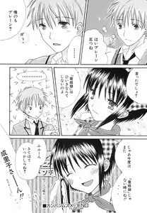 Page 118 of Hinnyuu Bokujou - preview thumbnail
