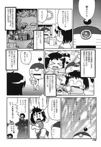 Page 144 of Hinnyuu Bokujou - preview thumbnail
