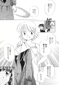 Page 159 of Hinnyuu Bokujou - preview thumbnail