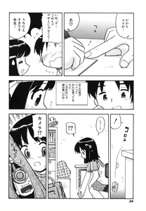 Page 56 of Hinnyuu Bokujou - preview thumbnail