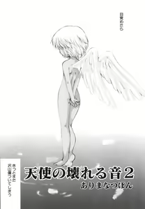 Page 72 of Hinnyuu Bokujou - preview thumbnail