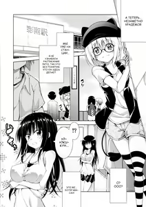Page 3 of Rito-san no Harem Seikatsu 5 - preview thumbnail