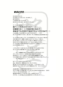 Page 101 of Homuraya Milk Collection Vol.1 - preview thumbnail