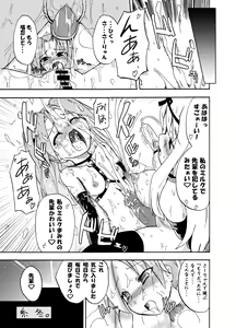 Page 54 of Homuraya Milk Collection Vol.1 - preview thumbnail