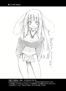 Page 84 of Homuraya Milk Collection Vol.1 - preview thumbnail