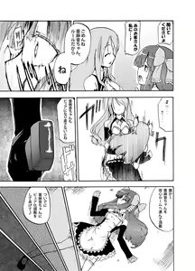Page 90 of Homuraya Milk Collection Vol.1 - preview thumbnail