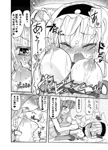 Page 19 of Homuraya Milk Collection Vol.2 - preview thumbnail