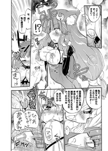Page 21 of Homuraya Milk Collection Vol.2 - preview thumbnail