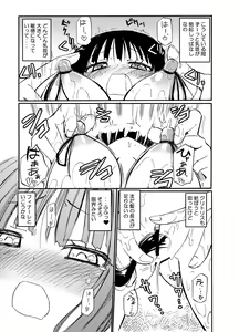 Page 74 of Homuraya Milk Collection Vol.2 - preview thumbnail