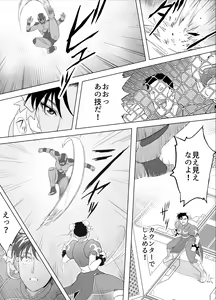 Page 31 of Haiki Shobun No.3 - preview thumbnail