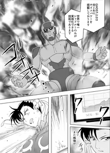 Page 39 of Haiki Shobun No.3 - preview thumbnail