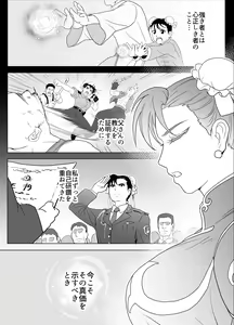 Page 42 of Haiki Shobun No.3 - preview thumbnail