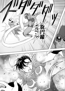 Page 49 of Haiki Shobun No.3 - preview thumbnail