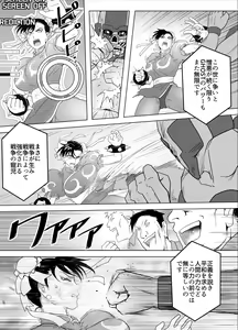 Page 64 of Haiki Shobun No.3 - preview thumbnail