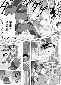 Page 65 of Haiki Shobun No.3 - preview thumbnail