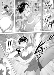 Page 73 of Haiki Shobun No.3 - preview thumbnail