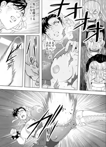 Page 74 of Haiki Shobun No.3 - preview thumbnail