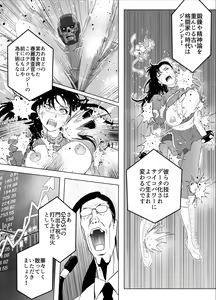 Page 78 of Haiki Shobun No.3 - preview thumbnail