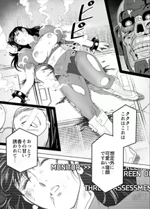 Page 80 of Haiki Shobun No.3 - preview thumbnail