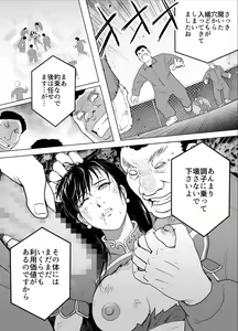 Page 81 of Haiki Shobun No.3 - preview thumbnail