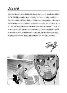Page 83 of Haiki Shobun No.3 - preview thumbnail