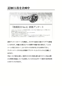Page 84 of Haiki Shobun No.3 - preview thumbnail