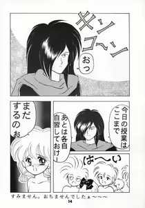 Page 13 of Omocha no CHA-CHA-CHA - preview thumbnail