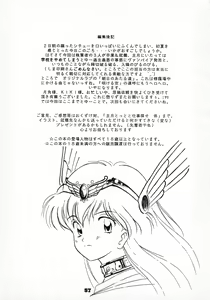 Page 56 of Omocha no CHA-CHA-CHA - preview thumbnail