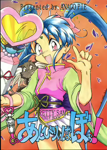 Unbelievable PRETTY SAMY — hentai manga cover on Fhentai