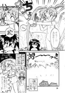 Page 31 of Unbelievable PRETTY SAMY - preview thumbnail