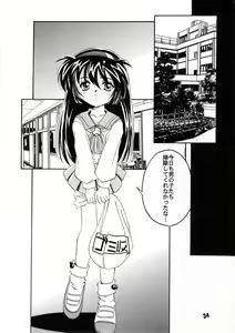 Page 34 of Unbelievable PRETTY SAMY - preview thumbnail
