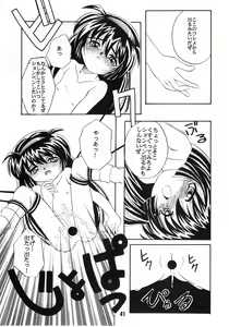 Page 41 of Unbelievable PRETTY SAMY - preview thumbnail