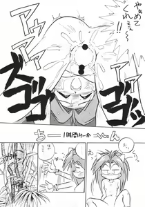 Page 22 of Anago Pie 5 - preview thumbnail