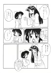 Page 26 of Anago Pie 5 - preview thumbnail