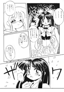 Page 27 of Anago Pie 5 - preview thumbnail