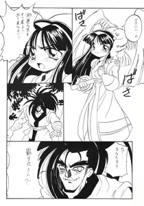 Page 29 of Anago Pie 5 - preview thumbnail