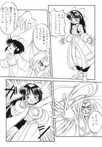 Page 31 of Anago Pie 5 - preview thumbnail