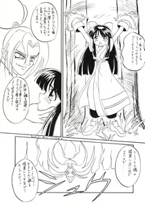 Page 32 of Anago Pie 5 - preview thumbnail