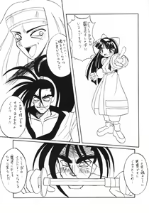 Page 35 of Anago Pie 5 - preview thumbnail