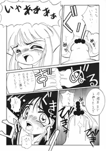 Page 43 of Anago Pie 5 - preview thumbnail