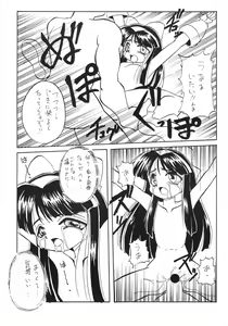 Page 44 of Anago Pie 5 - preview thumbnail