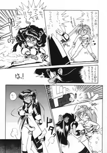 Page 10 of Anago Pie 5 - preview thumbnail