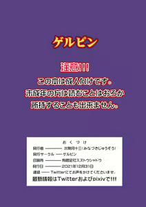 Page 22 of Inran Futanari Sanshimai Asa made 3P Nama Sex - preview thumbnail