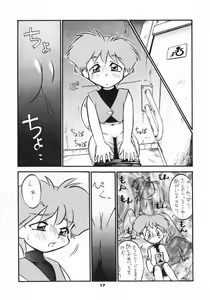 Page 16 of GA!GA!GA! - preview thumbnail