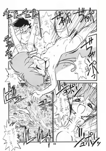 Page 24 of GA!GA!GA! - preview thumbnail