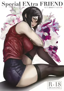 Special EXtra FRIEND SeFrie Tsuma Yukari Vol.01 RE — hentai manga cover on Fhentai